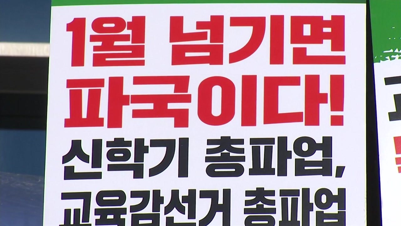 [경기] "유치원 방과 후 전담사 지역 간 임금 격차 해소해야" / YTN