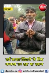 रतलाम : बेटे का वीडियो वायरल हुआ तो पिता ने दी जान