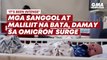 Mga sanggol at maliliit na bata, damay sa Omicron surge | GMA News Feed