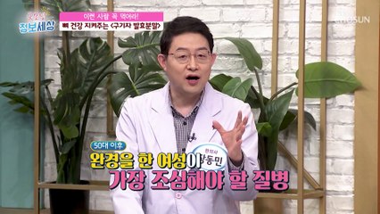 뱃살과 뼈 건강 치매 예방까지~ 도움 주는 만능 효자템★ TV CHOSUN 220118 방송
