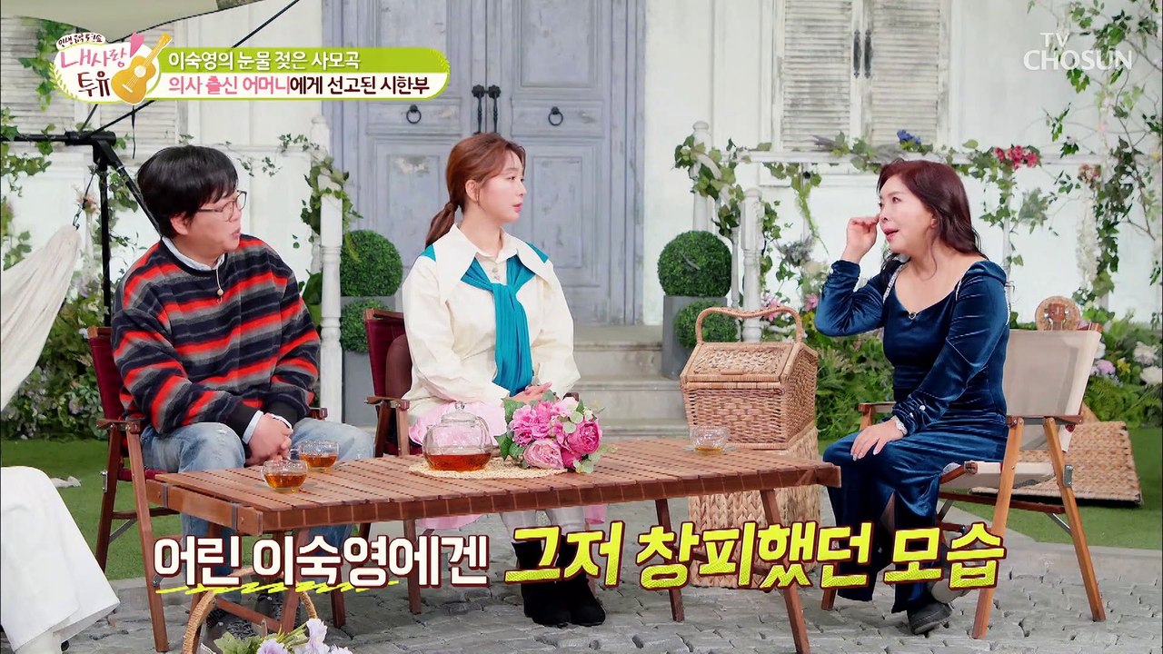 항상 긍정왕일 것만 같은 그녀에게 덮친 시련 TV CHOSUN 220118 방송