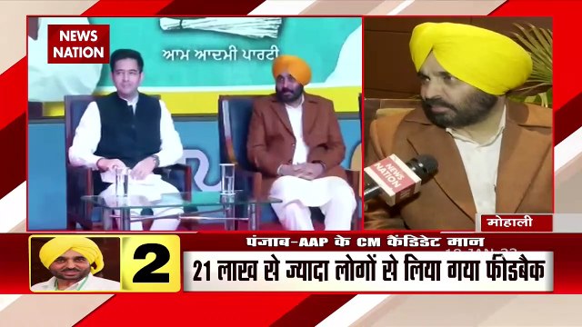 Punjab Election 2022: Bhagwant Mann becomes CM candidate of Punjab AAP