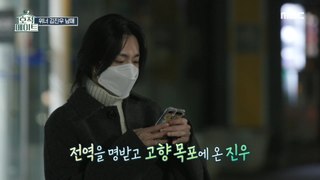 [HOT] JINU who visited his hometown after being discharged from the military., 호적메이트 220118