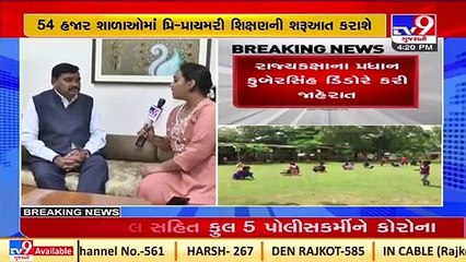 Balvatika to be prepared for 5-6 years old kids under NEP_ Gujarat MoS Kube Dindor_ TV9News