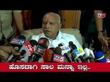 ಸಾಲ ಮನ್ನಾ ಇಲ್ಲ..! No New Farmer Loan Waiver's - BS Yeddyurappa on Loan Waiver  | TV5 Kannada