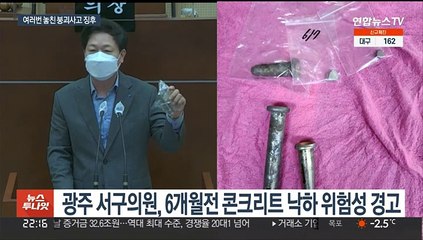 붕괴사고 막을 기회 여러번 놓쳤다…6개월전 경고만 따랐어도