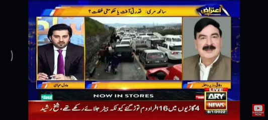 Sheikh Rashid confession on Murree incident