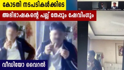man appears from bathroom during Kerala high court virtual hearing