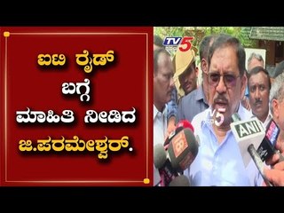 Dr G Parameshwara Reaction On IT Raid | Former DCM | Tumakur | TV5 Kannada