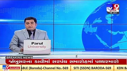 MeT Dept. advice fishermen not to sail the sea as it goes rough _Gujarat _Tv9GujaratiNews