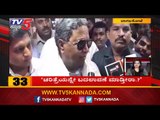 10 MIN 50 NEWS | Siddaramaiah | Karnataka Latest News | TV5 Kannada