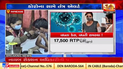 COVID-19 Scare_ Active COVID cases in Ahmedabad crosses 20,000 mark _Gujarat _Tv9GujaratiNews