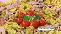 مكرونة بالبيستو صوص و الدجاج | أميرة شنب