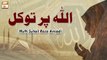 ALLAH Par Tawakkal Letest Bayan by Mufti Suhail Raza Amjadi - ARY Qtv
