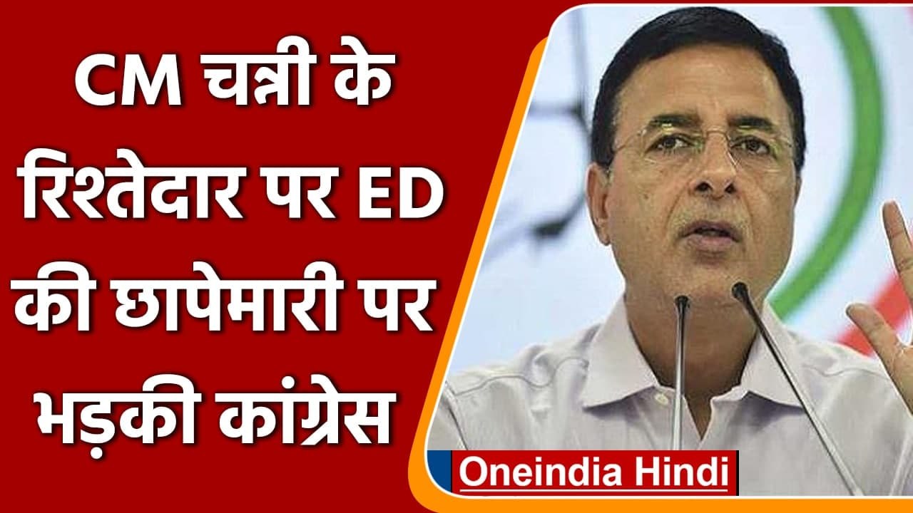 ED Raid In Punjab: Charanjit Channi के रिश्तेदा...