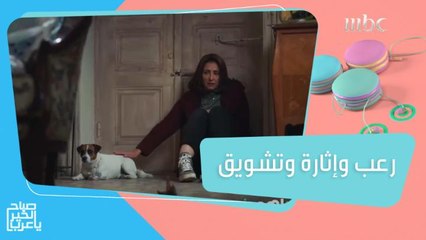 رعب وإثارة وتشويق في مسلسلات جديدة وحصرية على #ShahidVIP