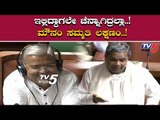 ಸದನದಲ್ಲಿ ಕಾರಜೋಳ ಕಾಲೆಳೆದ ಸಿದ್ದರಾಮಯ್ಯ | Govind Karjol | Siddaramaiah | TV5 Kannada