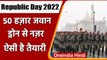 Republic Day Parade 2022:जानें इस बार कैसी है गणतंत्र दिवस कार्यक्रम की तैयारी ? | वनइंडिया हिंदी