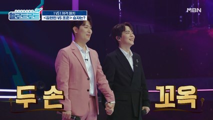 김현민 VS 조준 1:1 저격 매치! 둘 중 승자는 과연 누가 될 것인가?