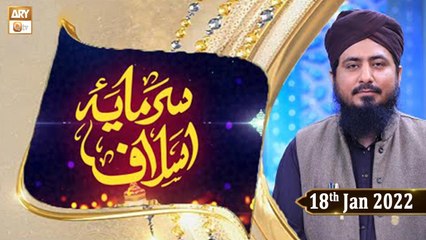 Télécharger la video: Sarmaya e Aslaf - Topic : Imam Ghazali r.a - Mufti Ahsen Naveed Niazi - 18th January 2022 - ARY Qtv