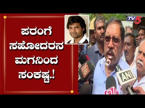ಪರಮೇಶ್ವರ್​ಗೆ ಸಹೋದರನ ಮಗನಿಂದಲೇ ಸಂಕಷ್ಟ.! | IT Raid | G Parameshwar | TV5 Kannada