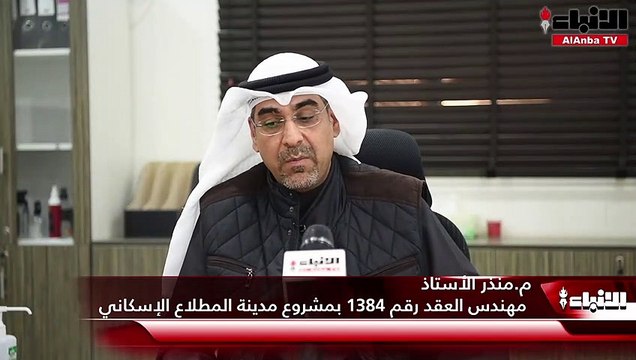 «السكنية» التسلم المبدئي للمباني العامة في الضاحية 10 بمشروع المطلاع الإسكاني 9 فبراير