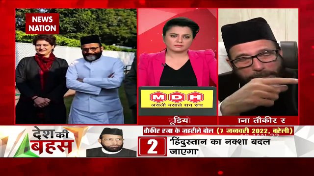 Desh Ki Bahas : अगर मैंने भड़काऊ भाषण दिया है तो सरकार ने एक्शन क्यों नहीं लिया : मौलाना तौकीर रजा