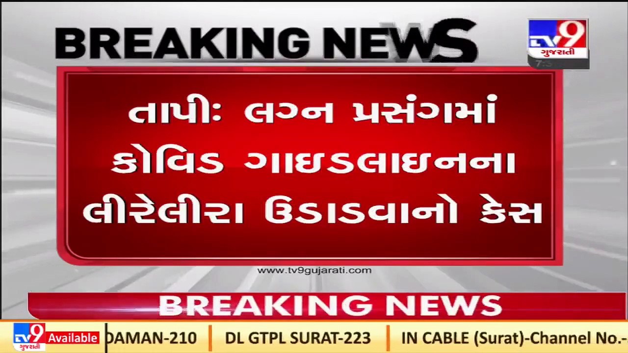 COVID19 norms violated in wedding case_2 police officials suspended over negligence of duty