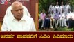 ಅನರ್ಹ ಶಾಸಕರಿಗೆ ಸಿಎಂ BSY ಕಿವಿಮಾತು | CM BS Yeddyurappa | Disqualified MLA's | By Election |TV5 Kannada