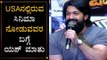 USAನಲ್ಲಿ ಇರುವ ಸಿನಿಮಾ ನೋಡುವವರ ಬಗ್ಗೆ ಯಶ್ ಮಾತು | Rocking Star Yash | TV5 Kannada