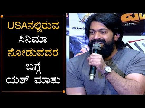 USAನಲ್ಲಿ ಇರುವ ಸಿನಿಮಾ ನೋಡುವವರ ಬಗ್ಗೆ ಯಶ್ ಮಾತು | Rocking Star Yash | TV5 Kannada