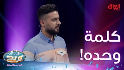 بكلمة وحده نريد وصف لمباراة كرة قدم