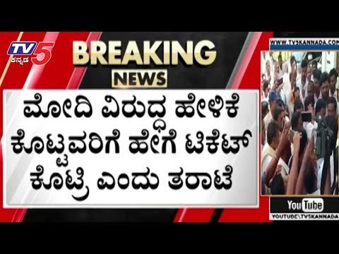 ಬಿಜೆಪಿ ನಾಯಕರಿಗೆ ತರಾಟೆ | DCM Laxman Savadi | PM Modi | BJP | TV5 Kannada