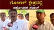 ಗೋಕಾಕ್ ಕ್ಷೇತ್ರದಲ್ಲಿ ಸಹೋದರರ ಸವಾಲ್ | Satish Jarkiholi | Lakhan Jarkiholi | TV5 Kannada
