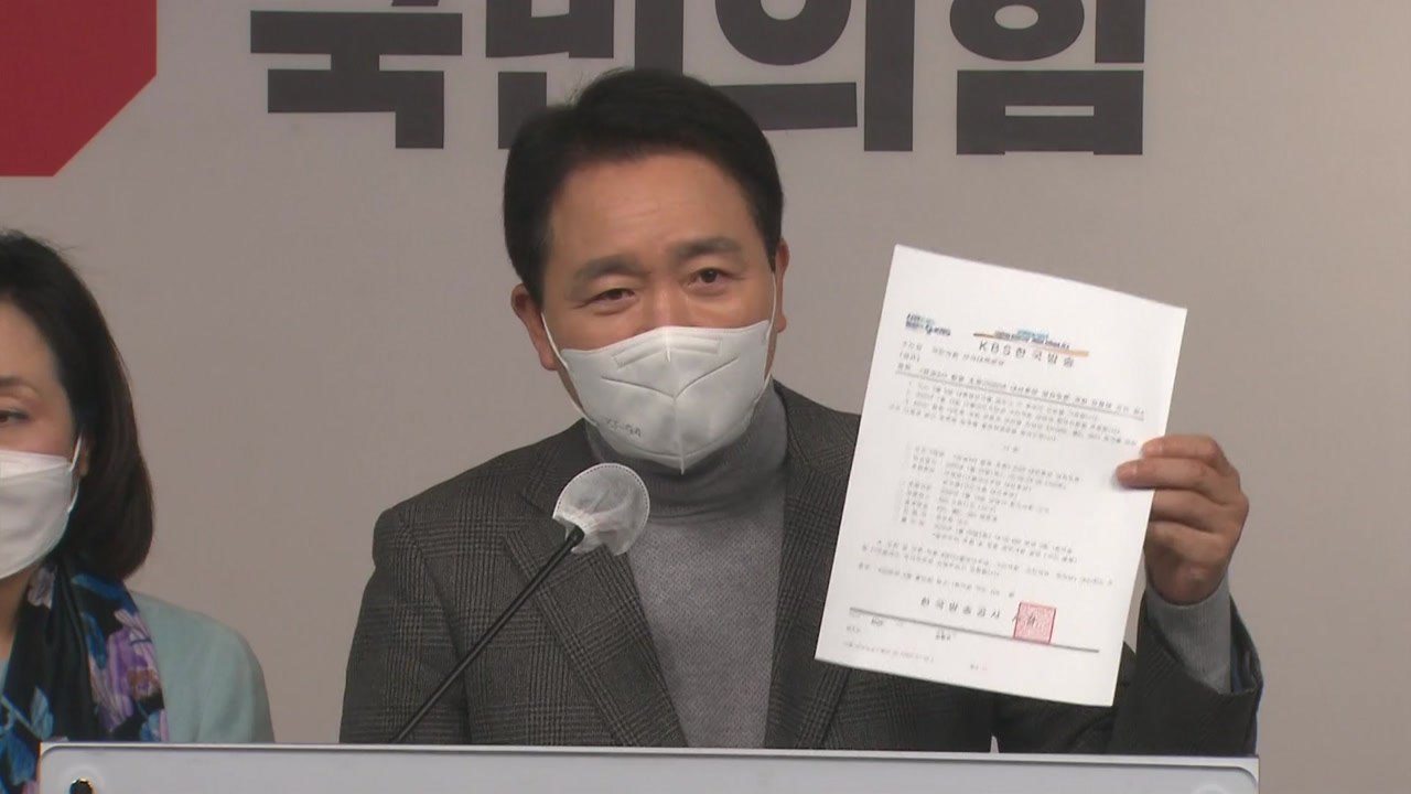 국민의힘 "TV토론 날짜 확정 아냐...31일 희망" / YTN