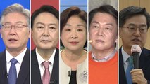 대선 D-50...설 민심·단일화·TV토론·2030 '관전 포인트' / YTN