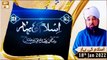 Islam Ki Bahar - Bayan By Peer Muhammad Saqib Raza Mustafai - 18th January 2022 - ARY Qtv