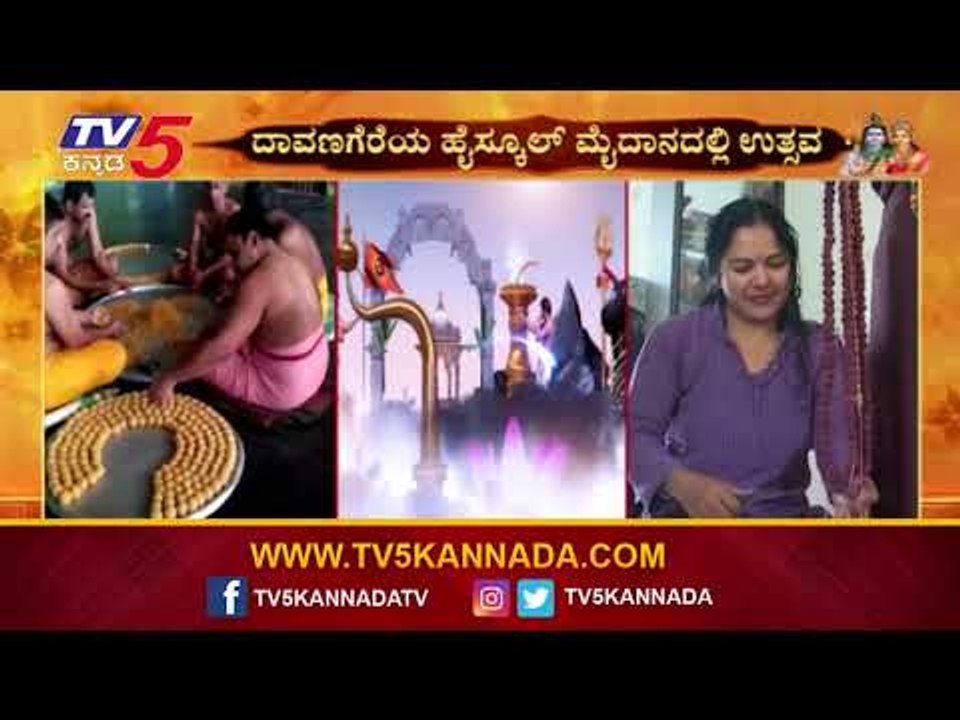 ಗೋಕರ್ಣದಲ್ಲಿ ಸಿದ್ದವಾಗುತ್ತಿದೆ ಲಡ್ಡು ಪ್ರಸಾದ | Shiva Parvathi Kalyana | Davanagere | TV5 Kannada