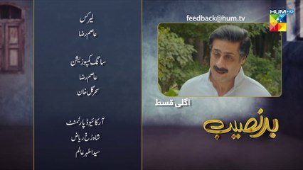 Badnaseeb, Episode #64 Teaser, HUM TV Drama, Official HD Video - 18 January 2022
