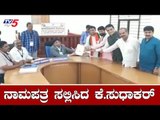 K Sudhakar Files His Nomination From Chikkaballapur Constituency | TV5 Kannada