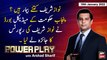 Power Play | Arshad Sharif  | ARYNews | 18 January 2022