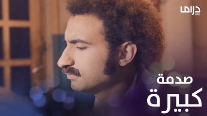 سك على اخواتك | الحلقة 29 | سعادة يتعرض لصدمة كبيرة ويكتشف قاتل والده