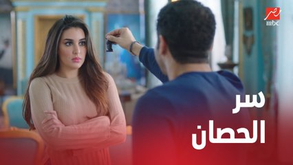 عمرو يفاجئ حسناء. ما سر ظهور الحصان الأسود في بيته؟