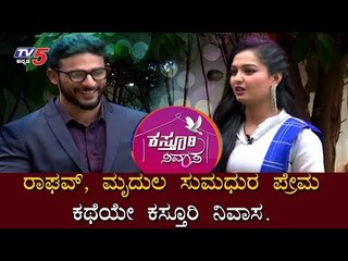 Kasturi Nivasa Serial Fame Raghav and Mrudhula Exclusive Interview | TV5 Kannada