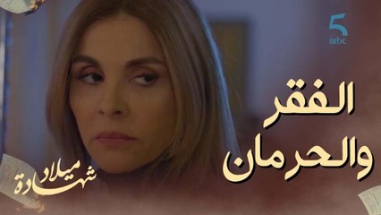 لبسة وحدة حتى وليت نكتة فالمدرسة.. معاناة مليكة بسبب الفقر فصغرها ومابغاتش ولادها يعيشوا نفس المعاناة
