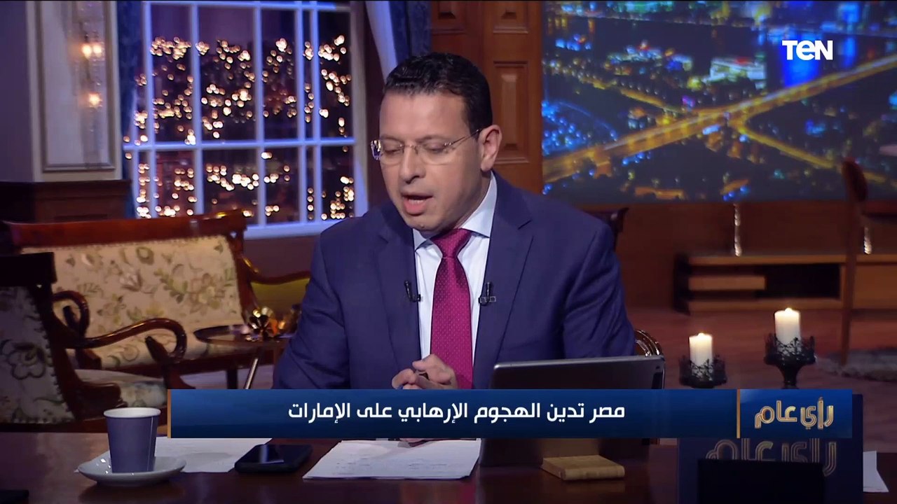 "ليس غريب على مصر".. رأي وزير الخارجية اليمني في موقف مصر ضد التدخلات الخارجية في الدول العربية