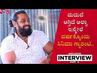 ಮದುವೆ ನಂತರ ವರ್ಷಕ್ಕೊಂದು ಸಿನಿಮಾ ಗ್ಯಾರಂಟಿ...! | Dhruva Sarja #Pogaru Interview | TV5 Kannada