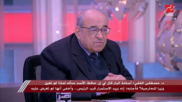 د.مصطفى الفقي: حافظ إسماعيل مؤسس الخارجية المصرية الحديثة والجيش له فضل كبير في هذا
