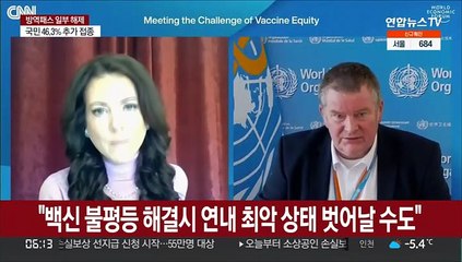 WHO "백신 불평등 해결시 연내 팬데믹 최악 상태 벗어날 수도"