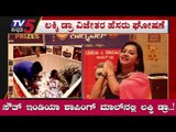 ಸೌತ್ ಇಂಡಿಯಾ ಶಾಪಿಂಗ್ ಮಾಲ್​ನಲ್ಲಿ ಲಕ್ಕಿ ಡ್ರಾ..! | Bannerghatta Shopping Mall | TV5 Kannada